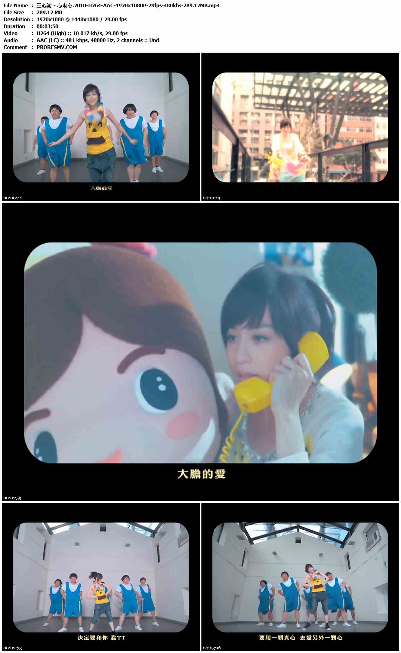 王心凌 - 心电心.2010-H264-AAC-1920x1080P-29fps-480kbs-289.12MB官方MV_高清MV